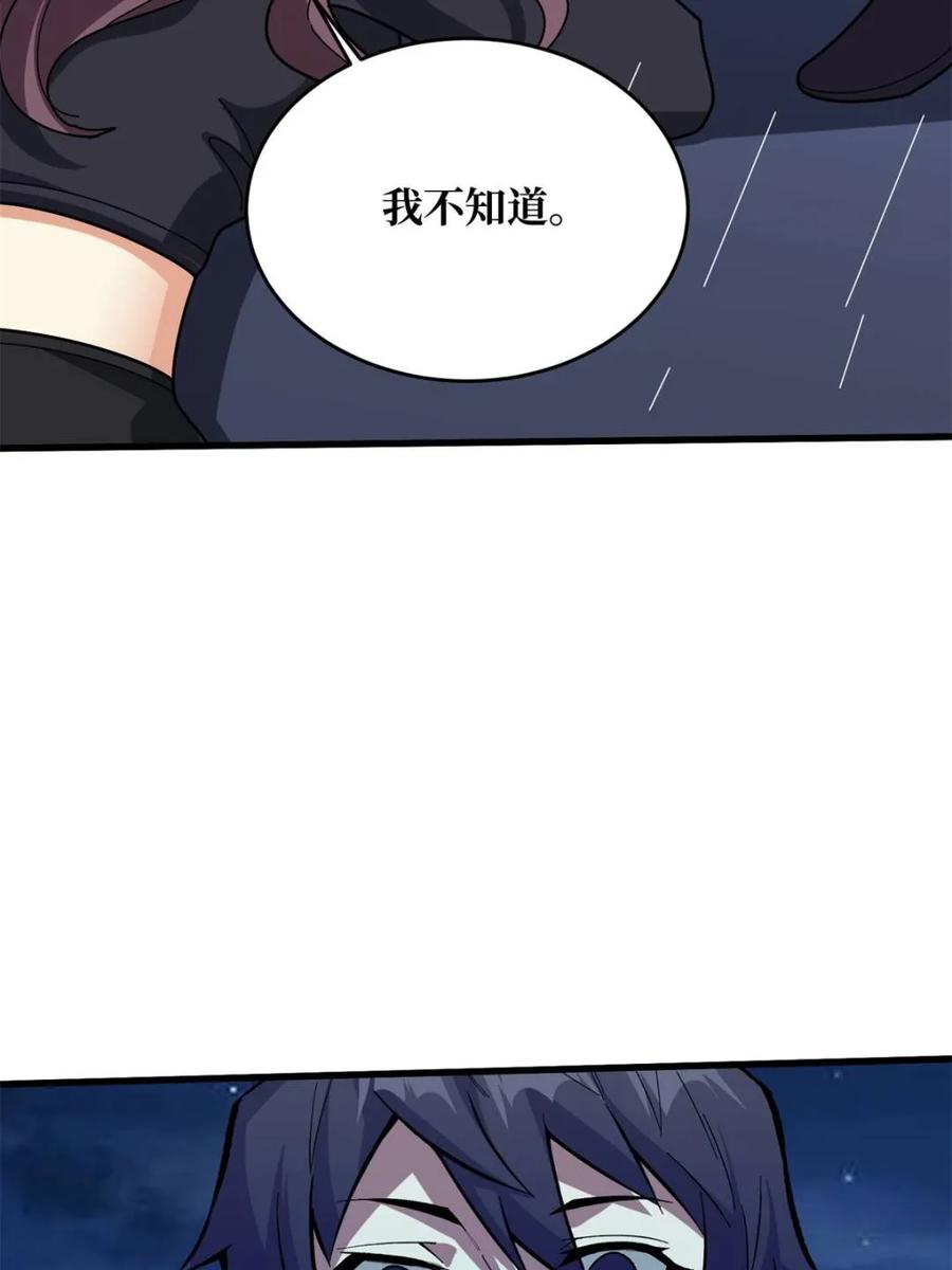 《我真不是反派大佬》第246话 再见顾思楠 第17页