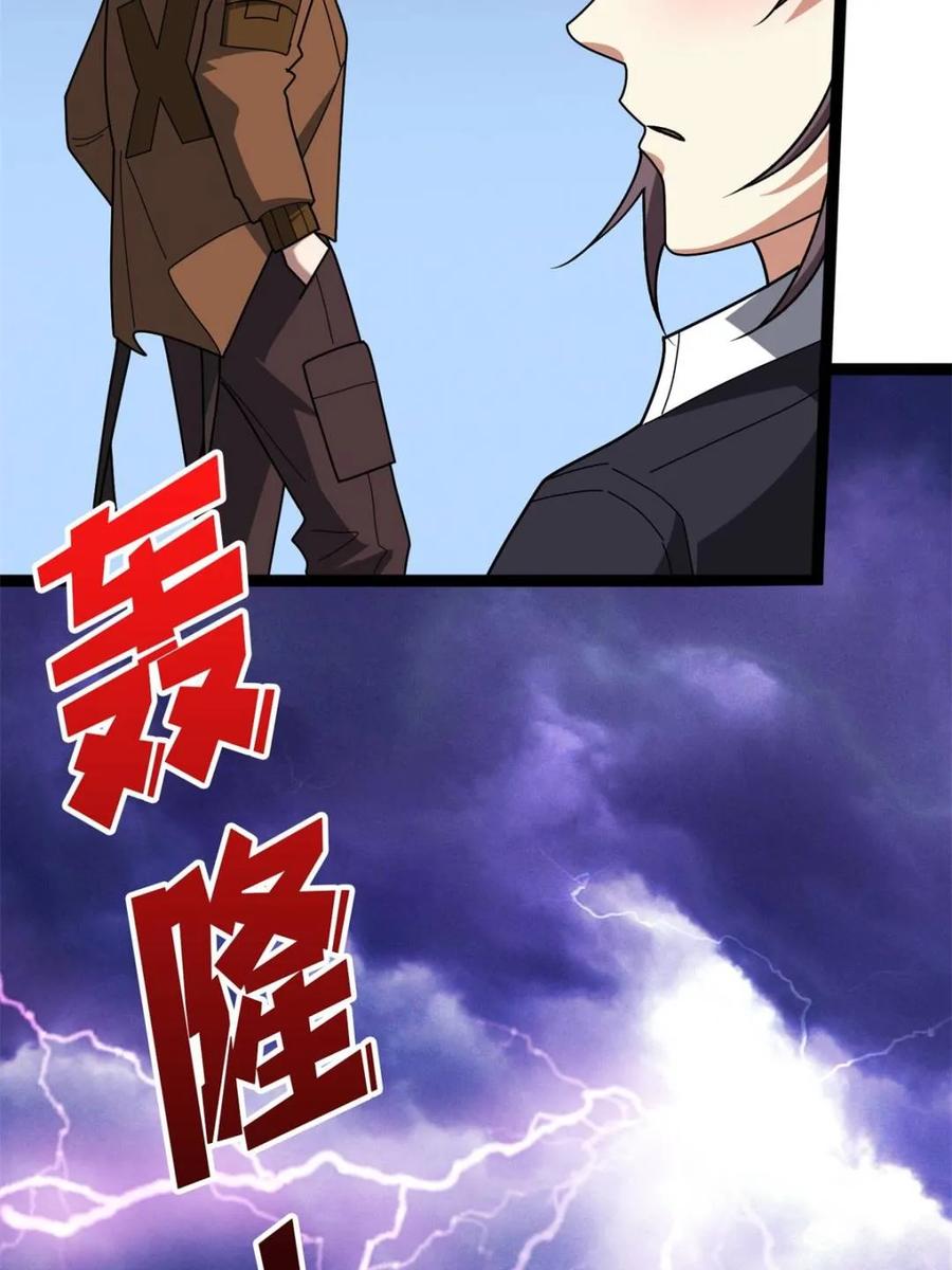《我真不是反派大佬》第246话 再见顾思楠 第48页