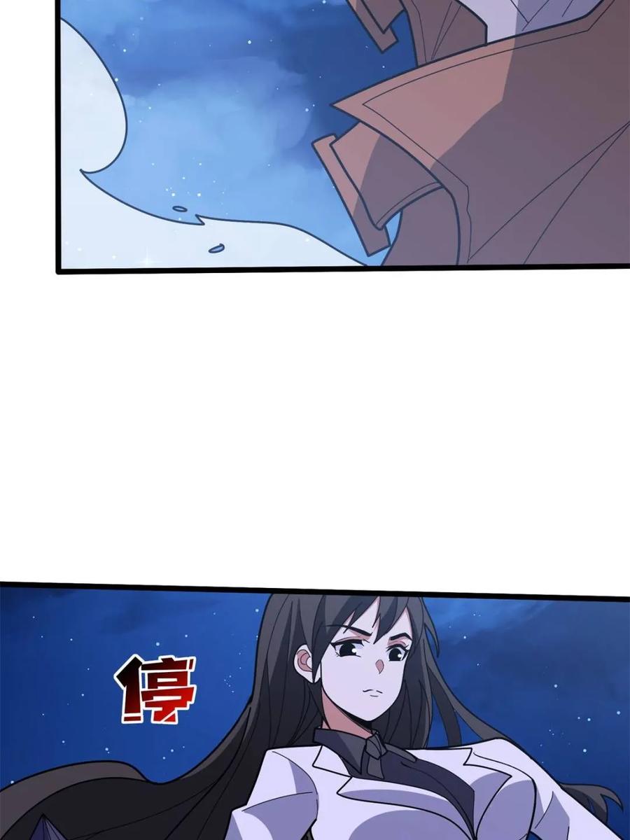 《我真不是反派大佬》第246话 再见顾思楠 第6页