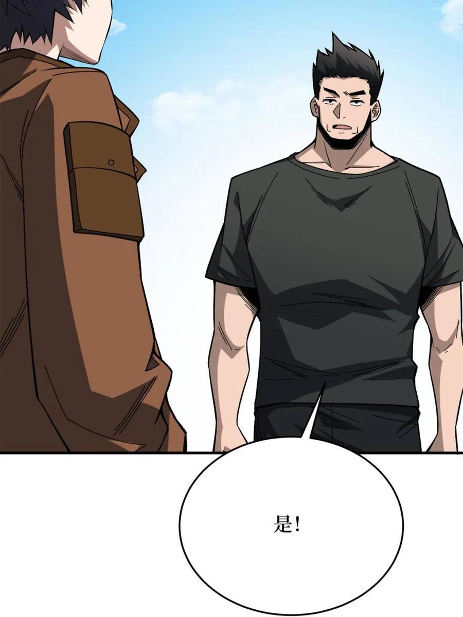 《我真不是反派大佬》第251话 物种之争 第12页
