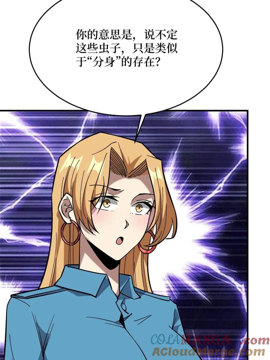 《我真不是反派大佬》第251话 物种之争 第22页