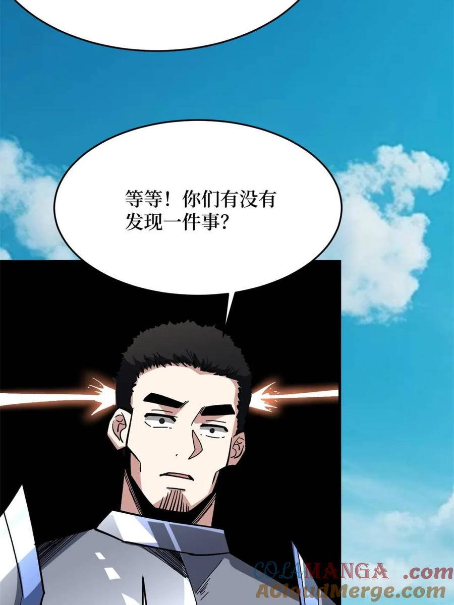 《我真不是反派大佬》第251话 物种之争 第25页