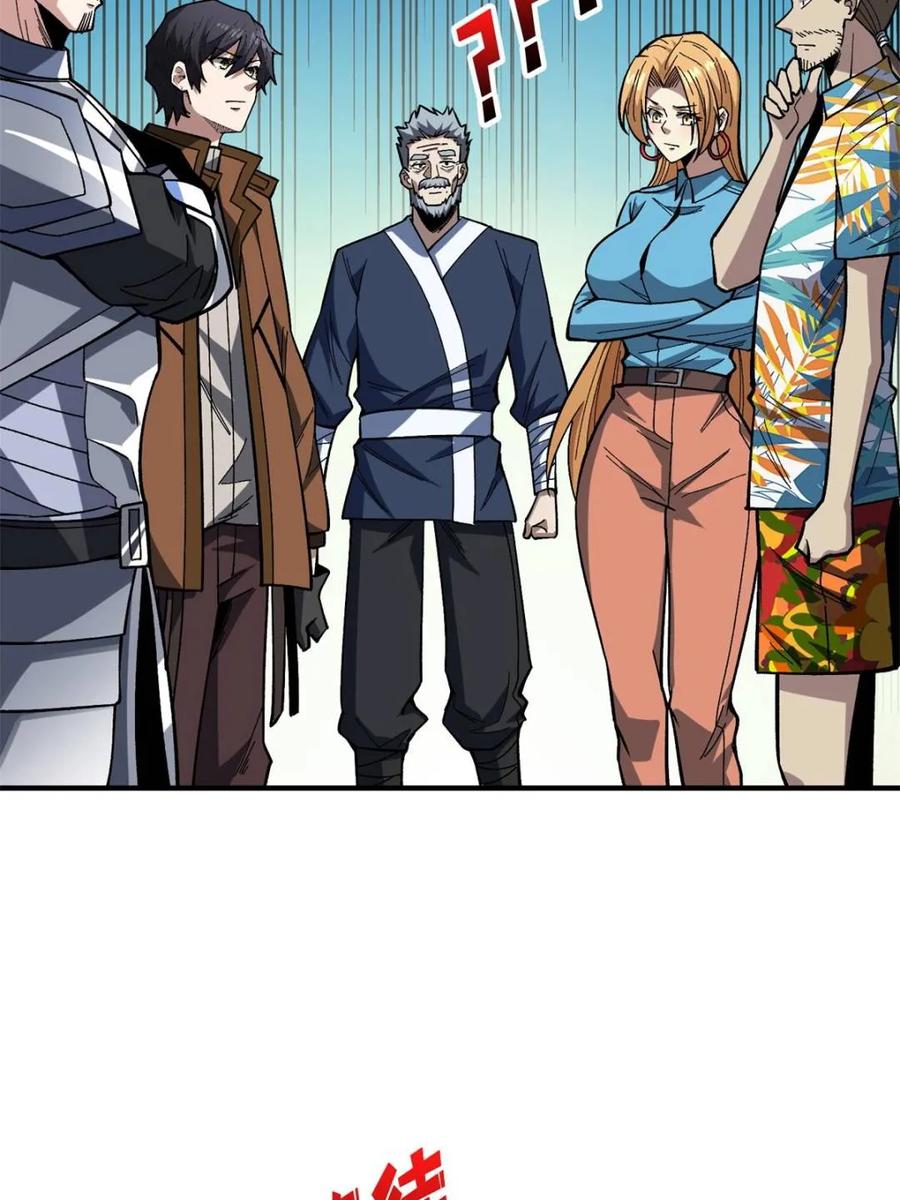 《我真不是反派大佬》第251话 物种之争 第32页