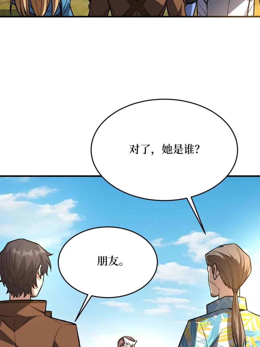 《我真不是反派大佬》第251话 物种之争 第56页