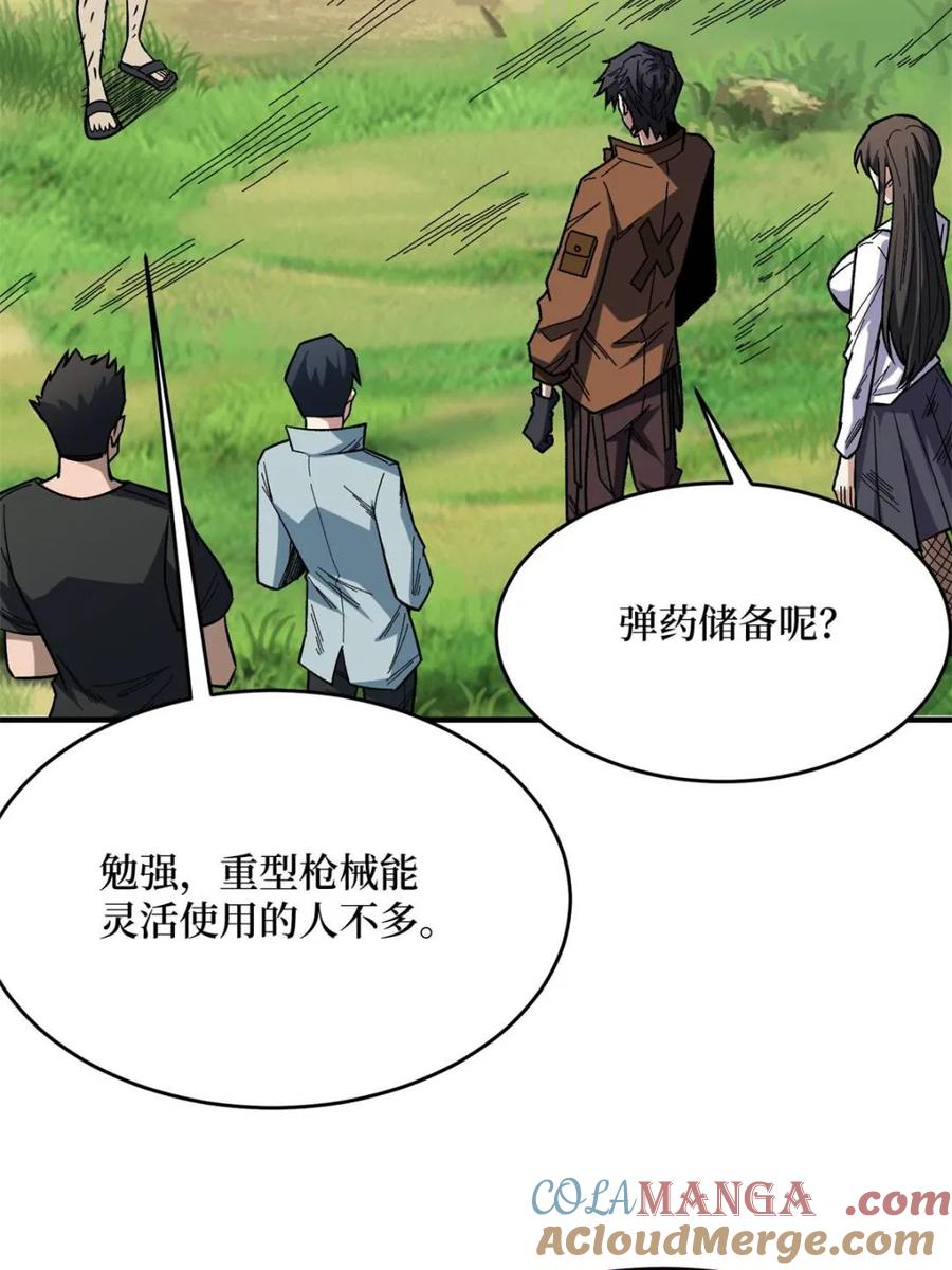 《我真不是反派大佬》第251话 物种之争 第4页