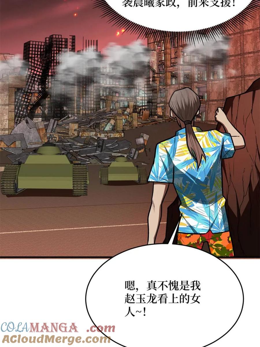 《我真不是反派大佬》第254话 等待破茧新生的王 第10页
