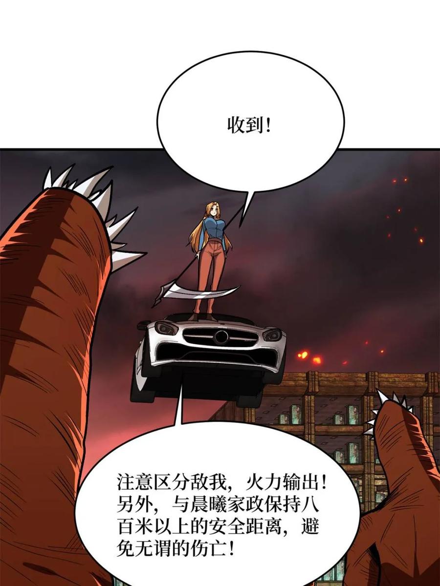 《我真不是反派大佬》第254话 等待破茧新生的王 第3页