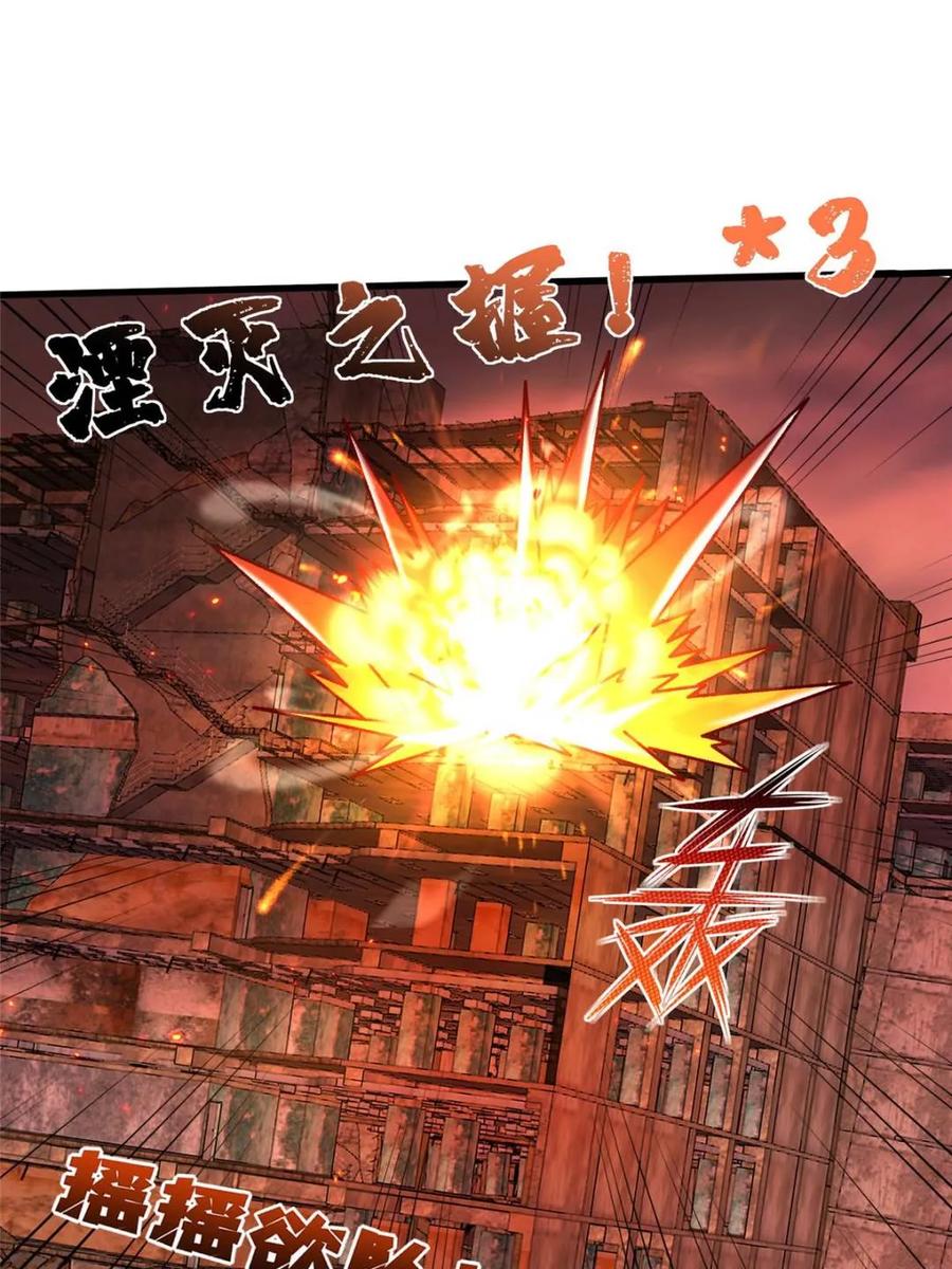 《我真不是反派大佬》第256话 十死之身 第20页