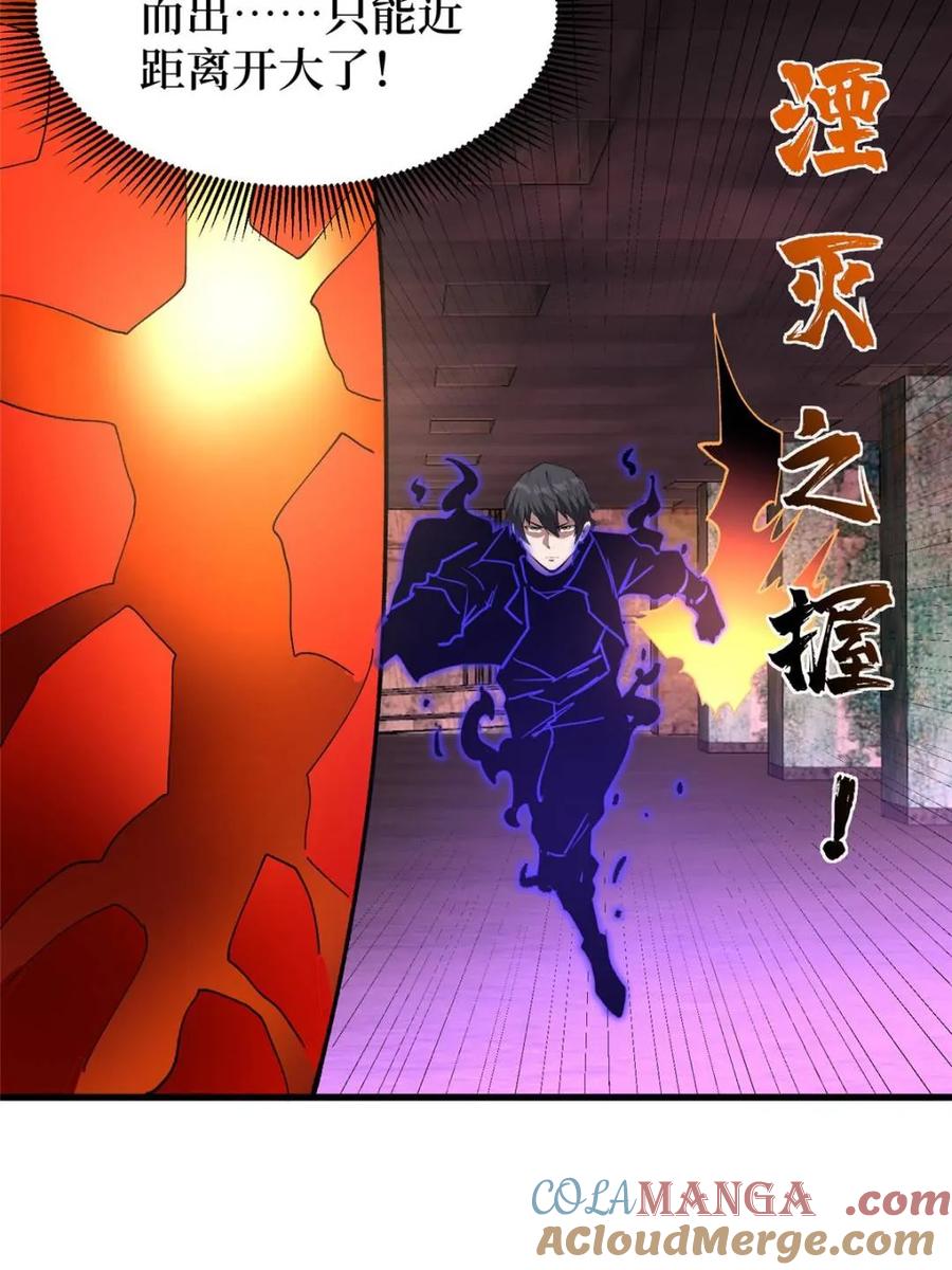 《我真不是反派大佬》第256话 十死之身 第10页