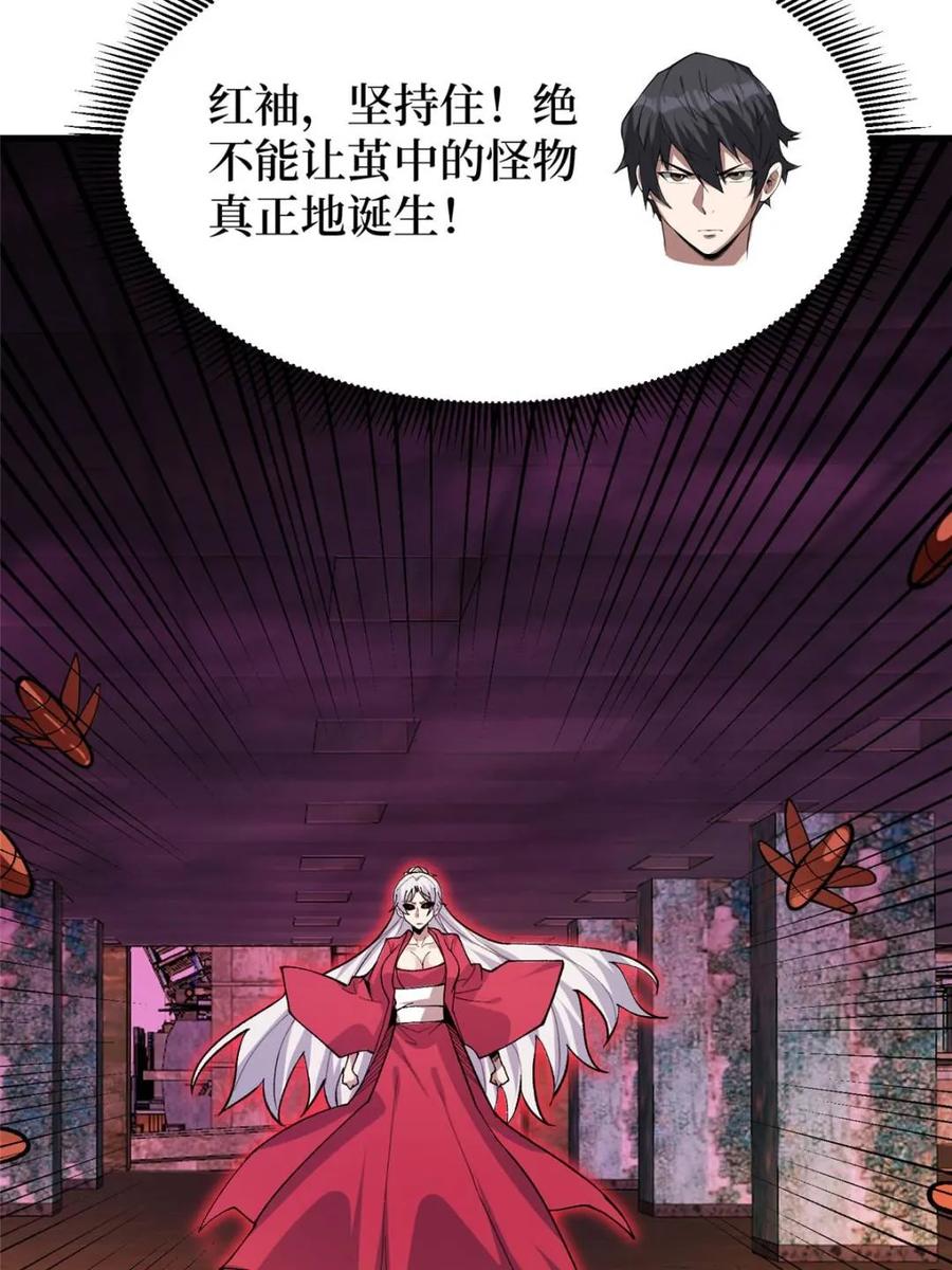《我真不是反派大佬》第256话 十死之身 第5页