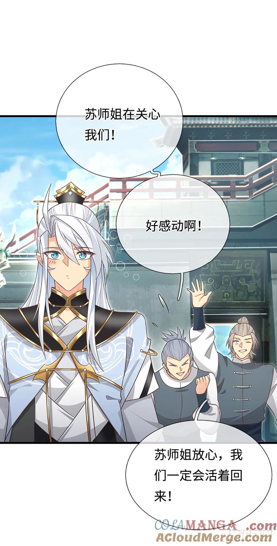 《器官觉醒，我突然无敌了》第24话 活着回来 第29页