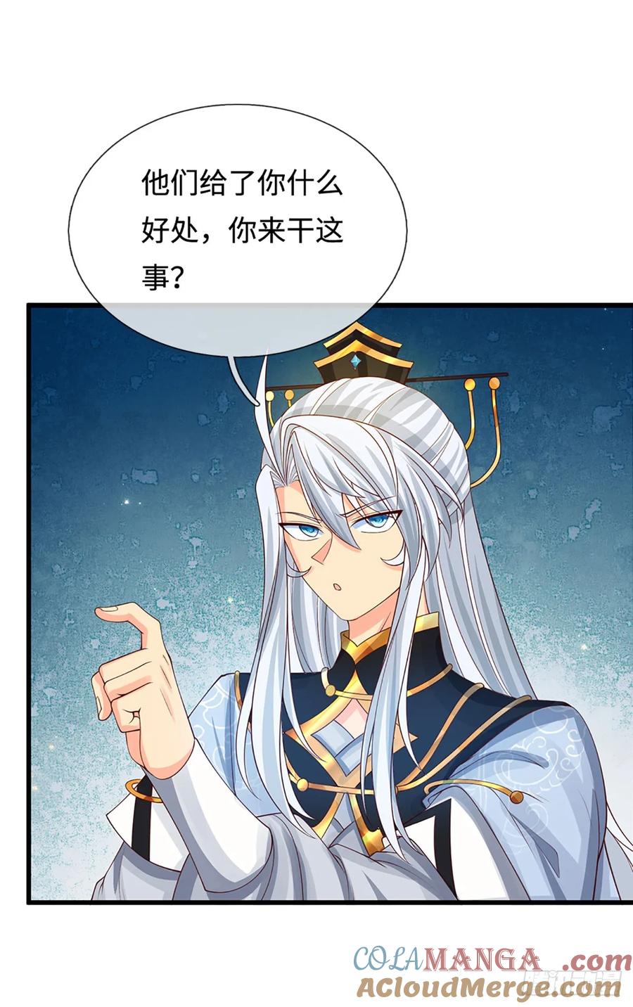 《器官觉醒，我突然无敌了》第24话 活着回来 第15页