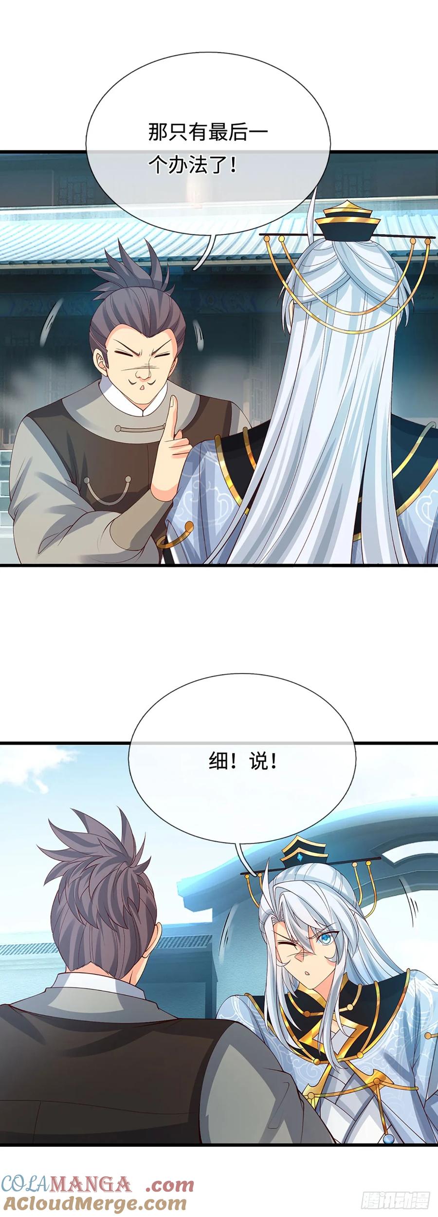 《器官觉醒，我突然无敌了》第24话 活着回来 第7页