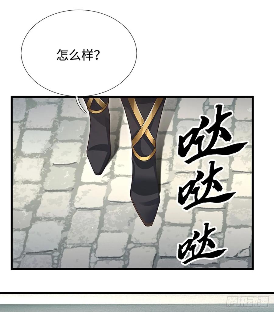 《器官觉醒，我突然无敌了》第24话 活着回来 第22页