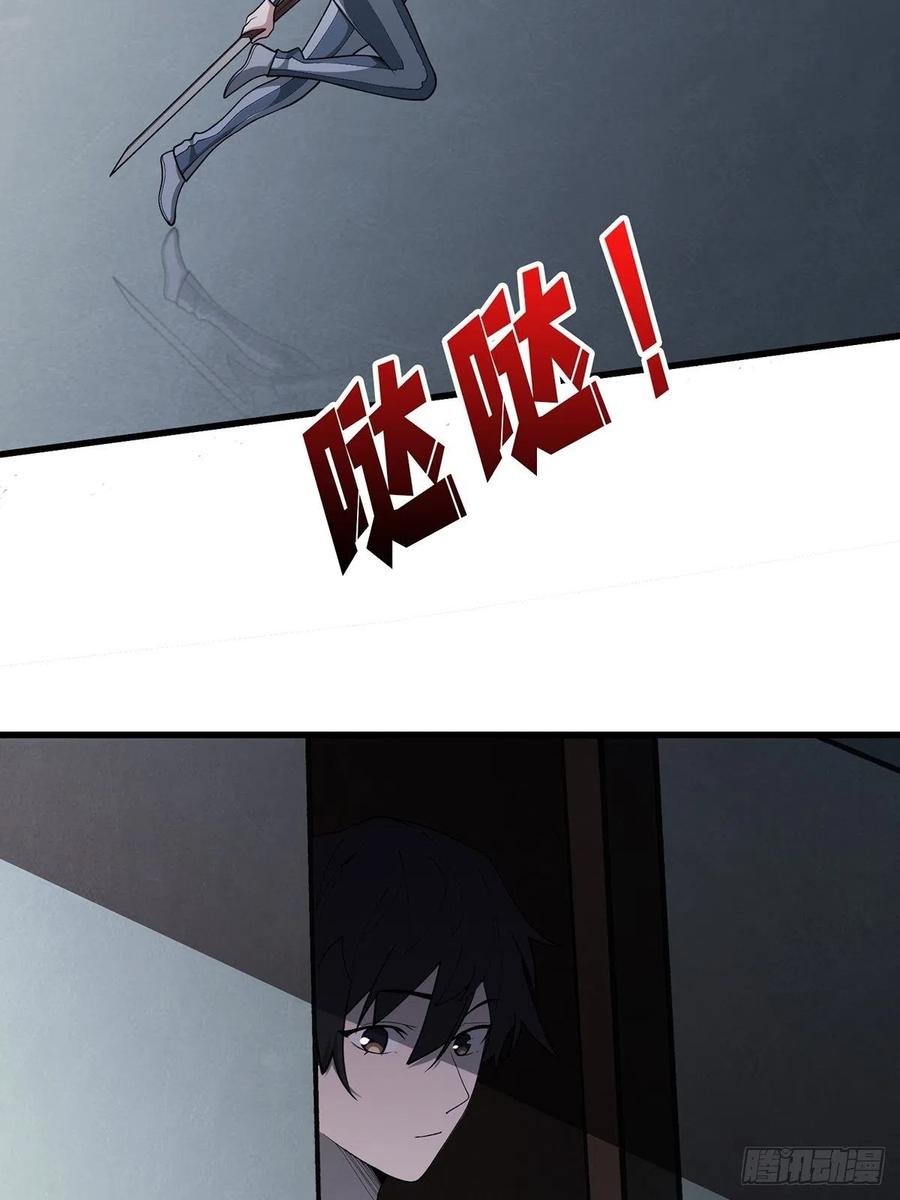 《我真不是反派大佬》第25话 绿到你发光 第20页