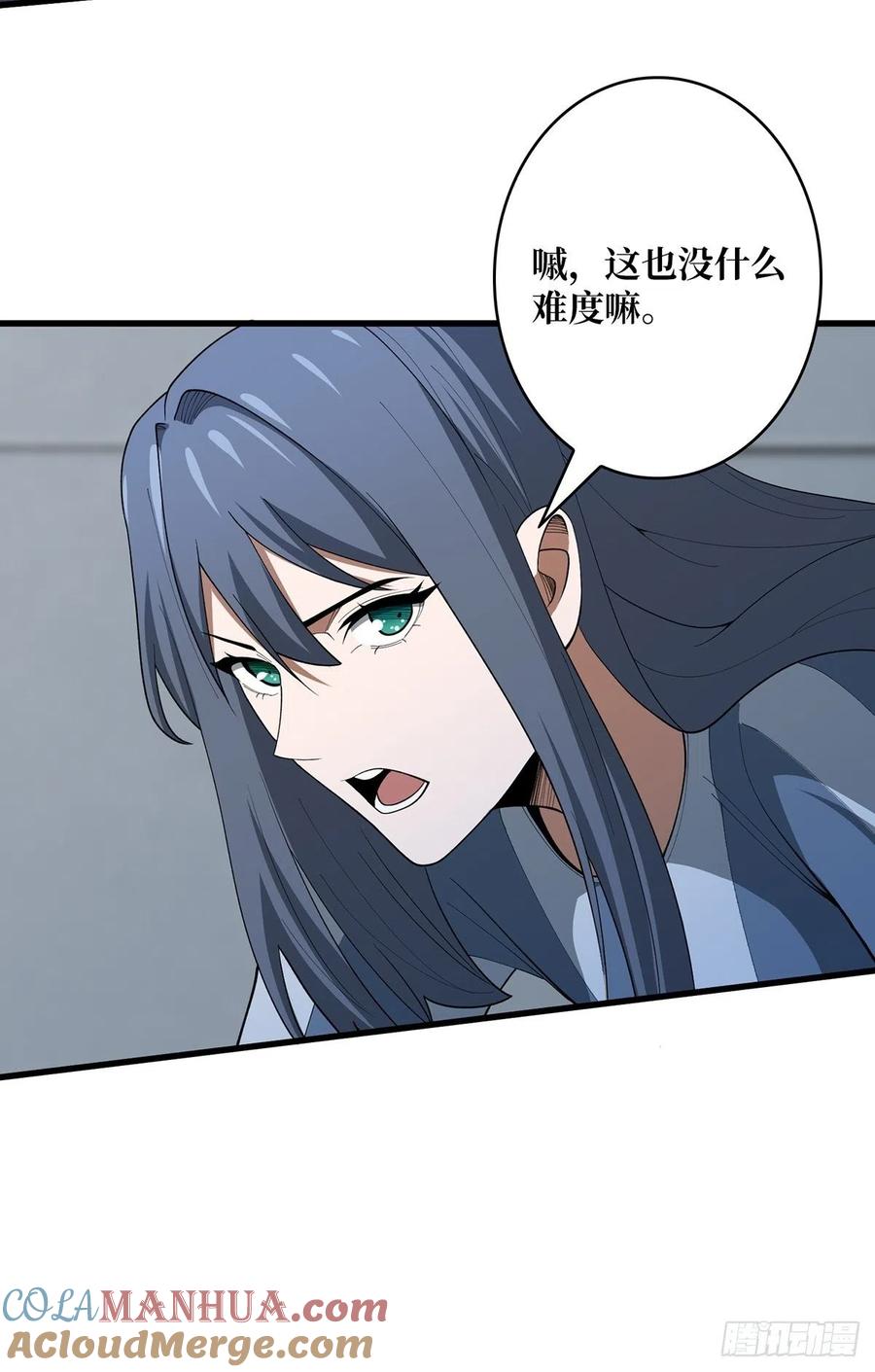 《我真不是反派大佬》第25话 绿到你发光 第40页