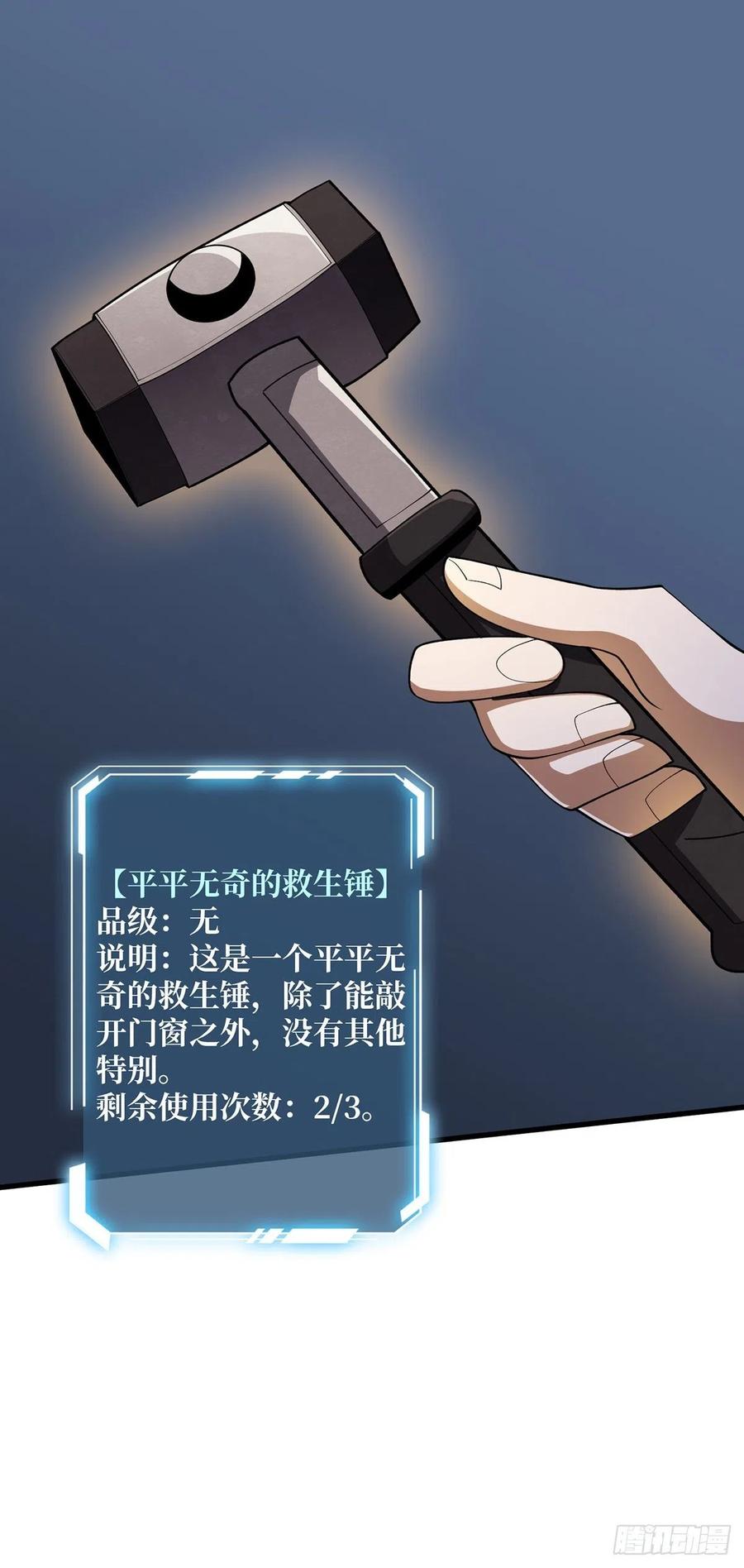 《我真不是反派大佬》第25话 绿到你发光 第12页