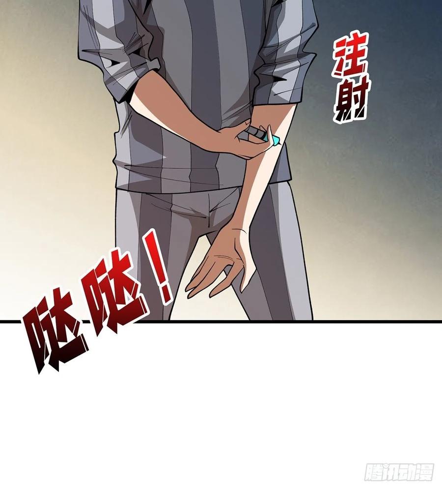 《我真不是反派大佬》第25话 绿到你发光 第18页