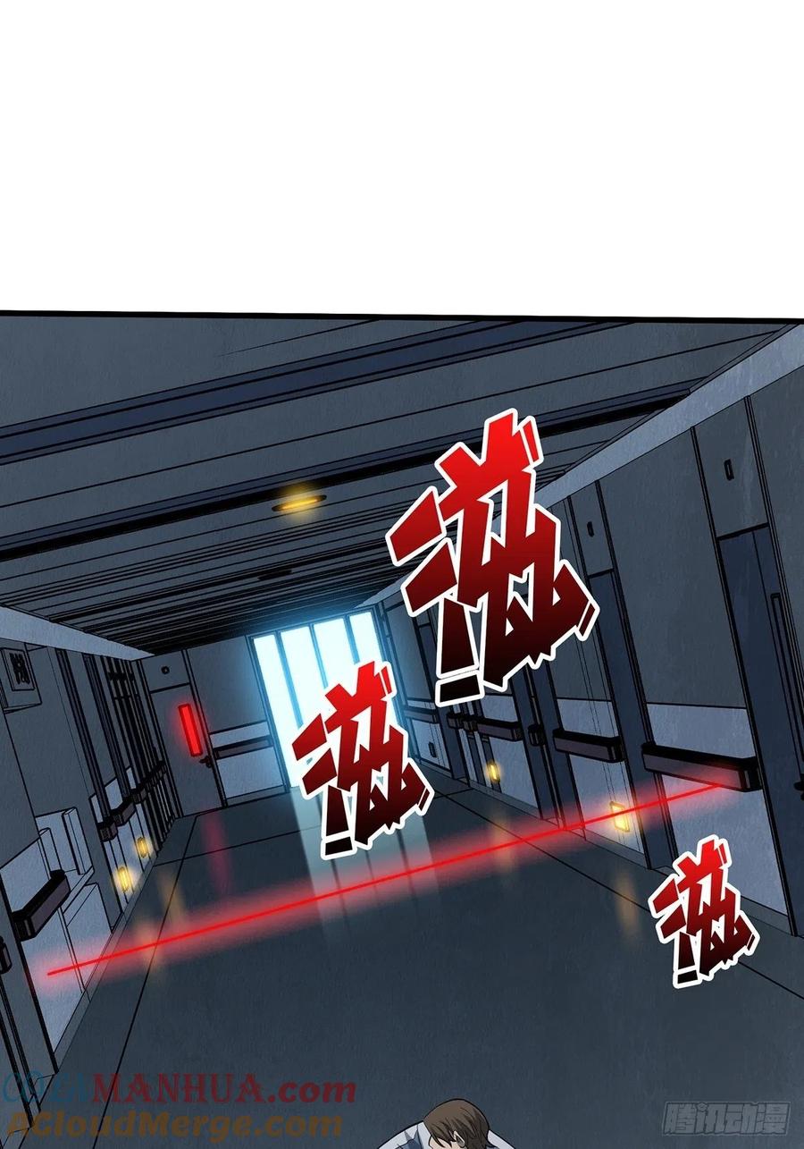 《我真不是反派大佬》第25话 绿到你发光 第37页