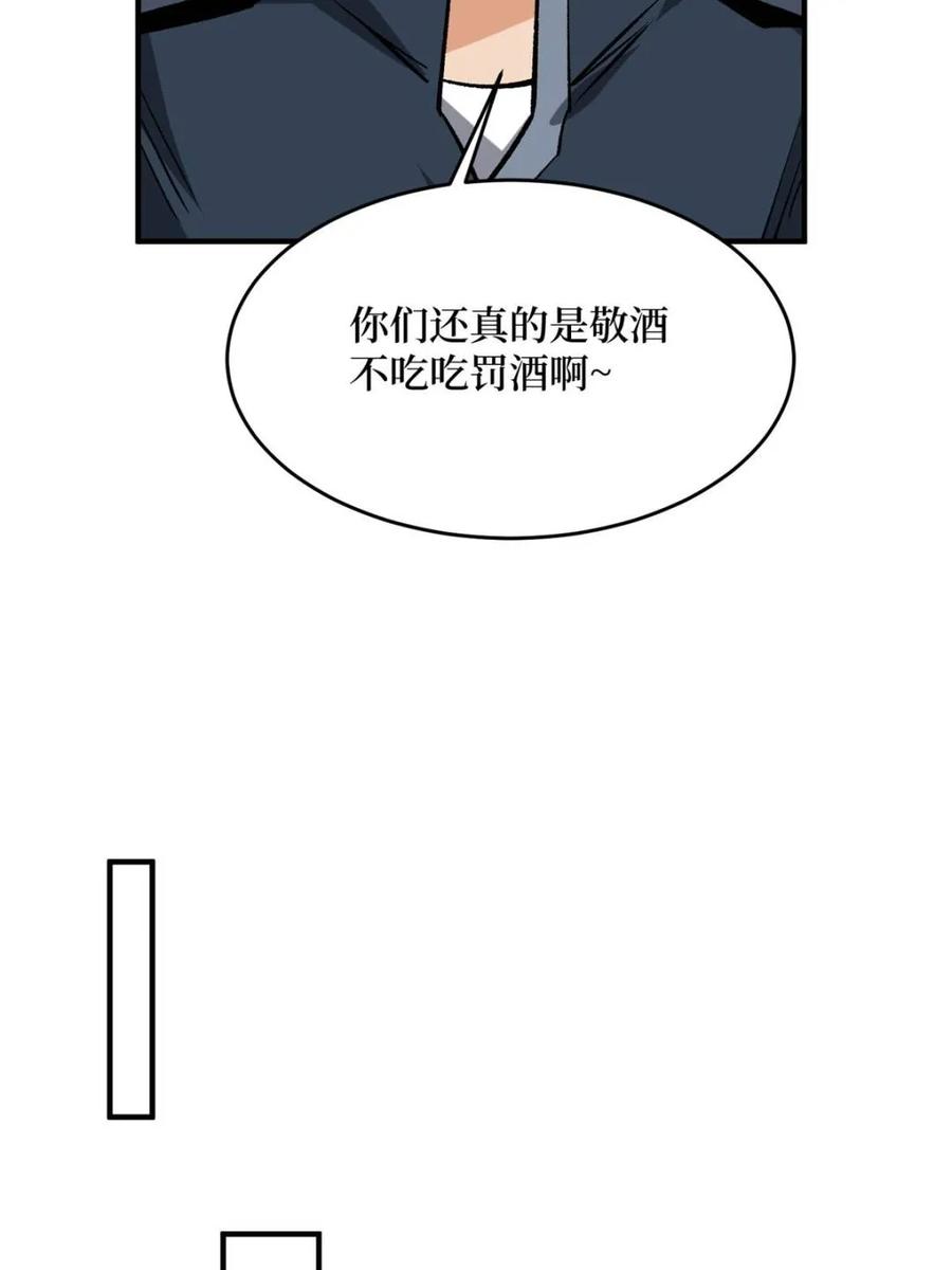 《我真不是反派大佬》第260话 来自Z5议会的入侵 第20页