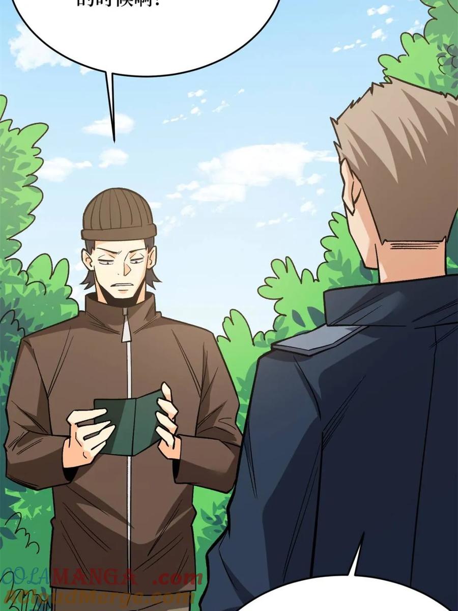 《我真不是反派大佬》第260话 来自Z5议会的入侵 第10页
