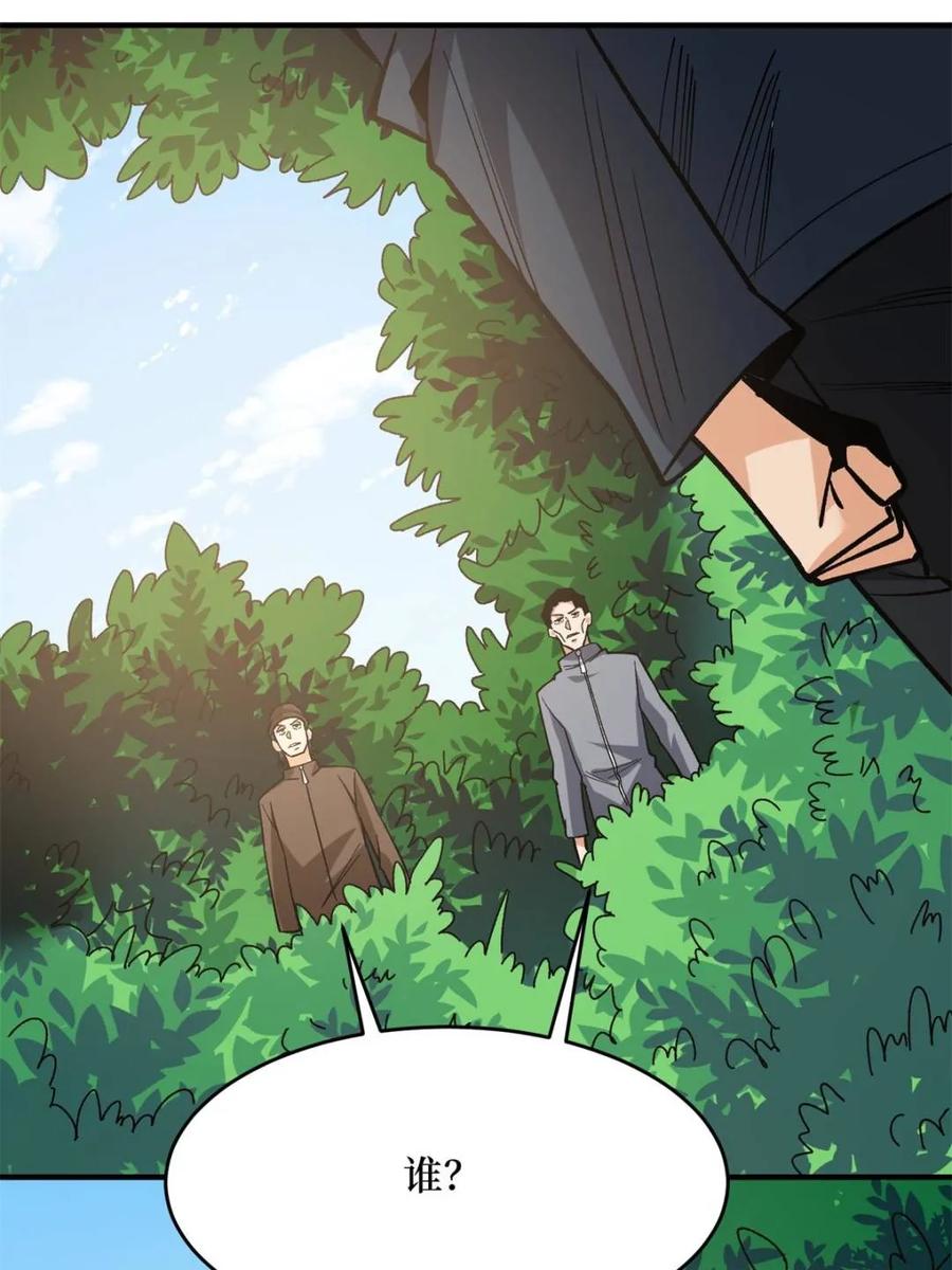 《我真不是反派大佬》第260话 来自Z5议会的入侵 第6页