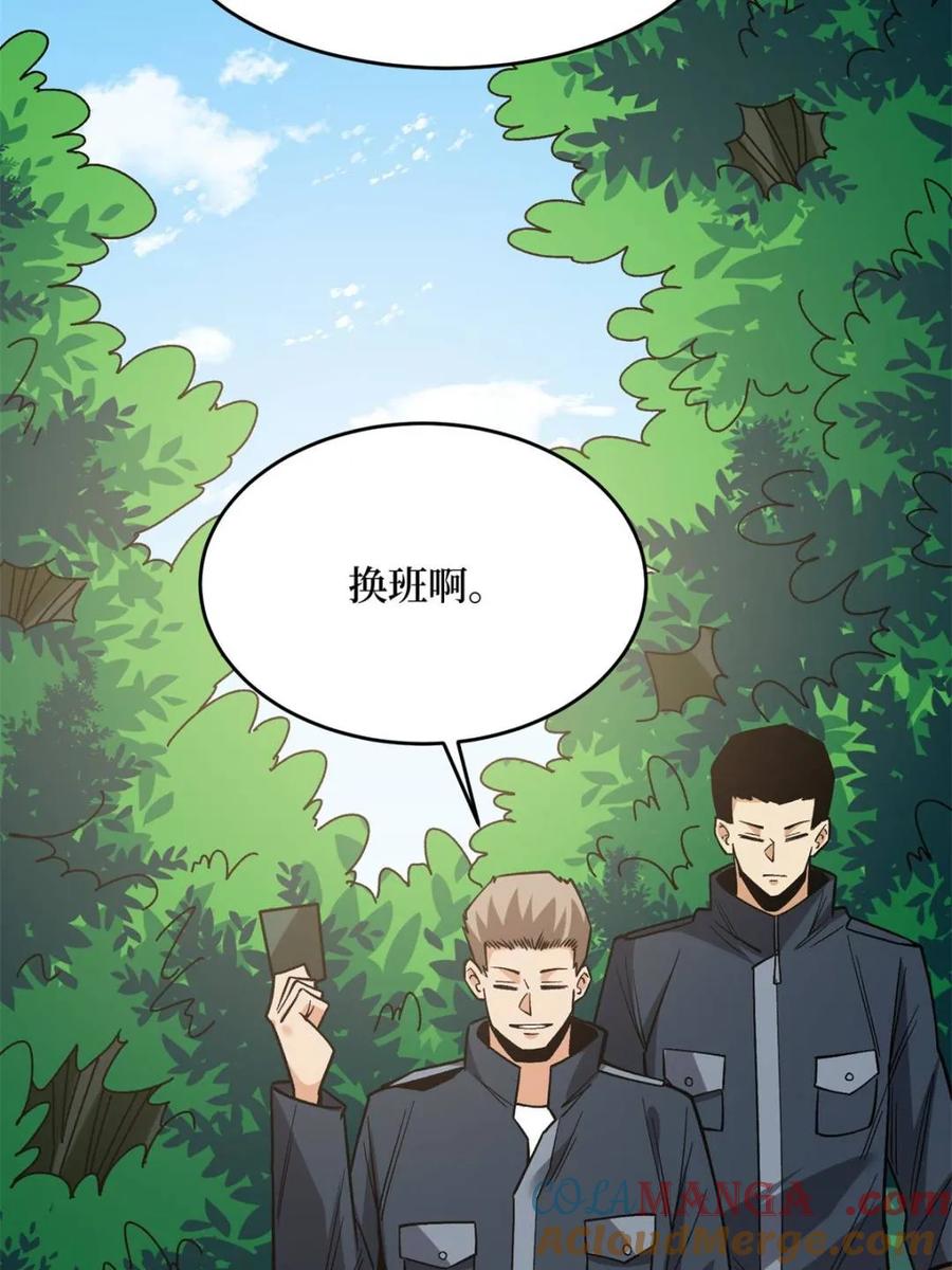 《我真不是反派大佬》第260话 来自Z5议会的入侵 第7页