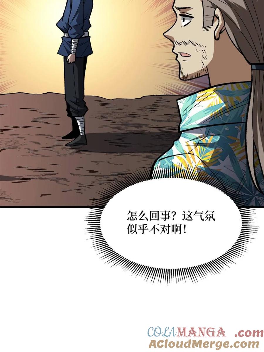 《我真不是反派大佬》第264话 小苹果 第4页