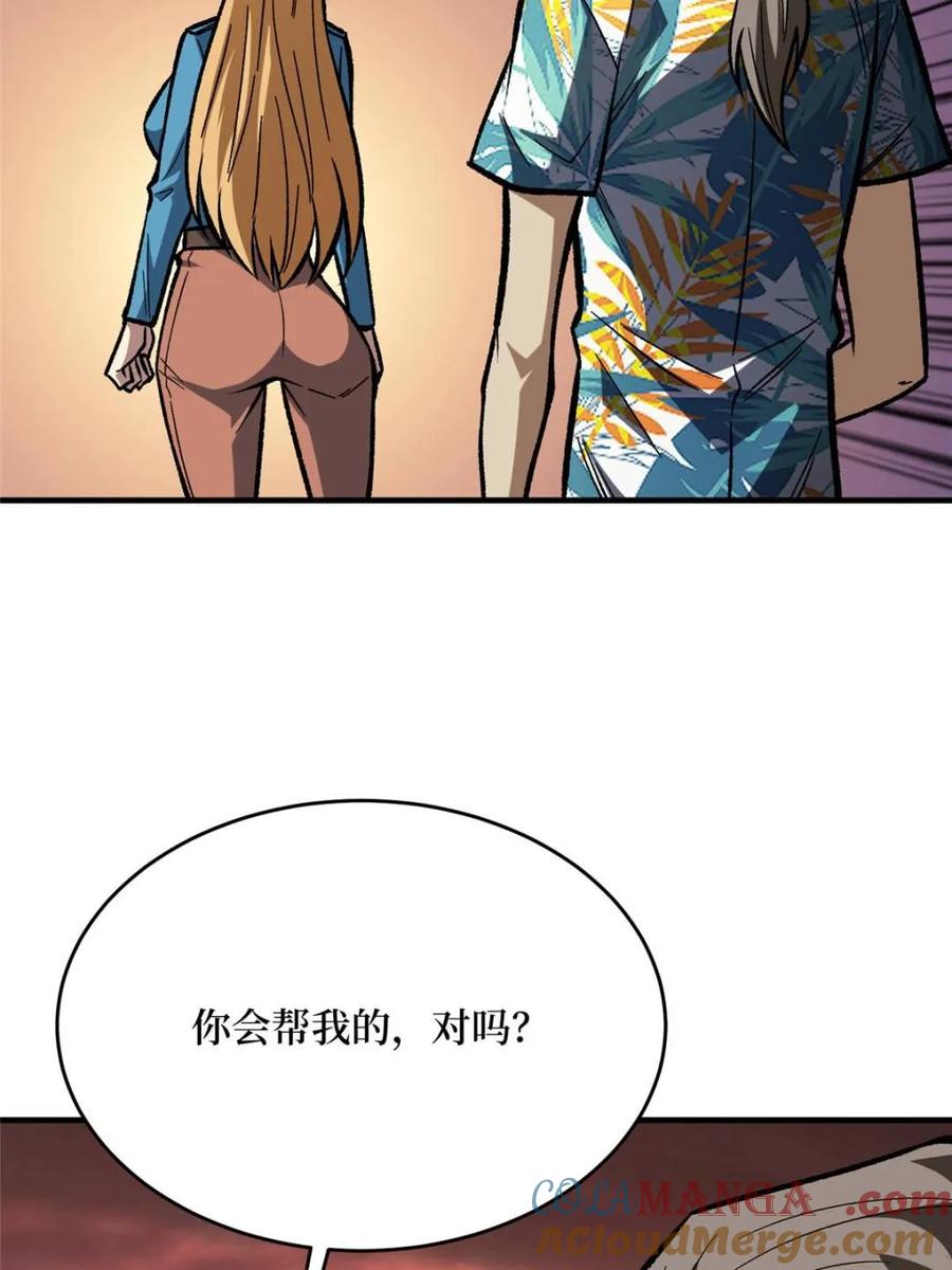 《我真不是反派大佬》第264话 小苹果 第16页