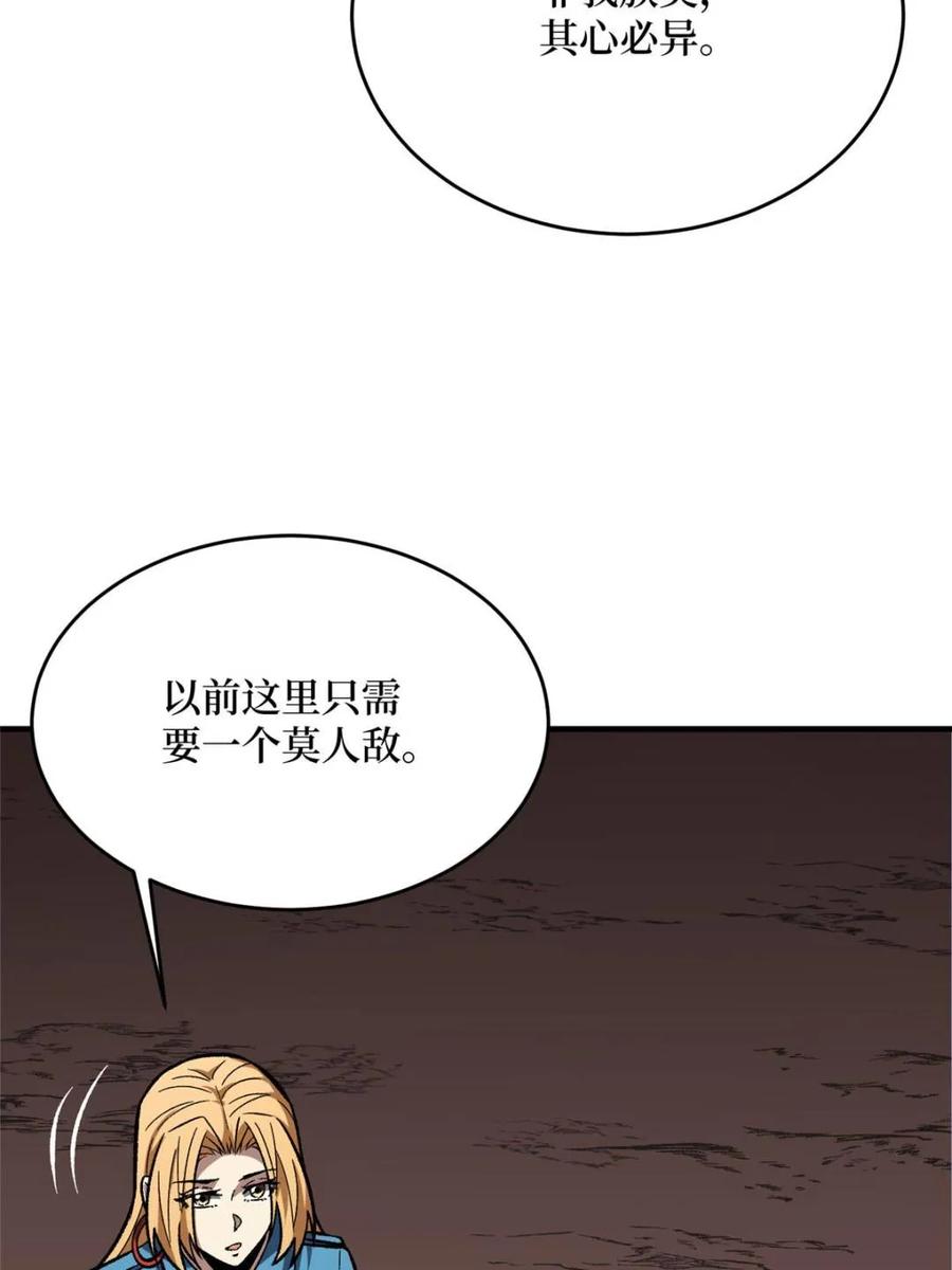 《我真不是反派大佬》第264话 小苹果 第8页