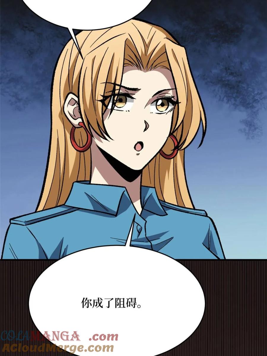 《我真不是反派大佬》第264话 小苹果 第10页