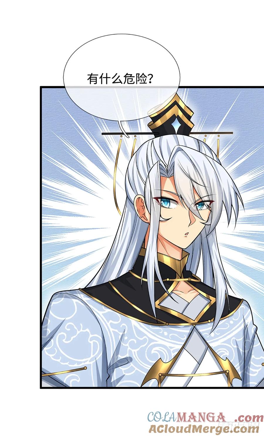 《器官觉醒，我突然无敌了》第25话 魔门阴险 第7页