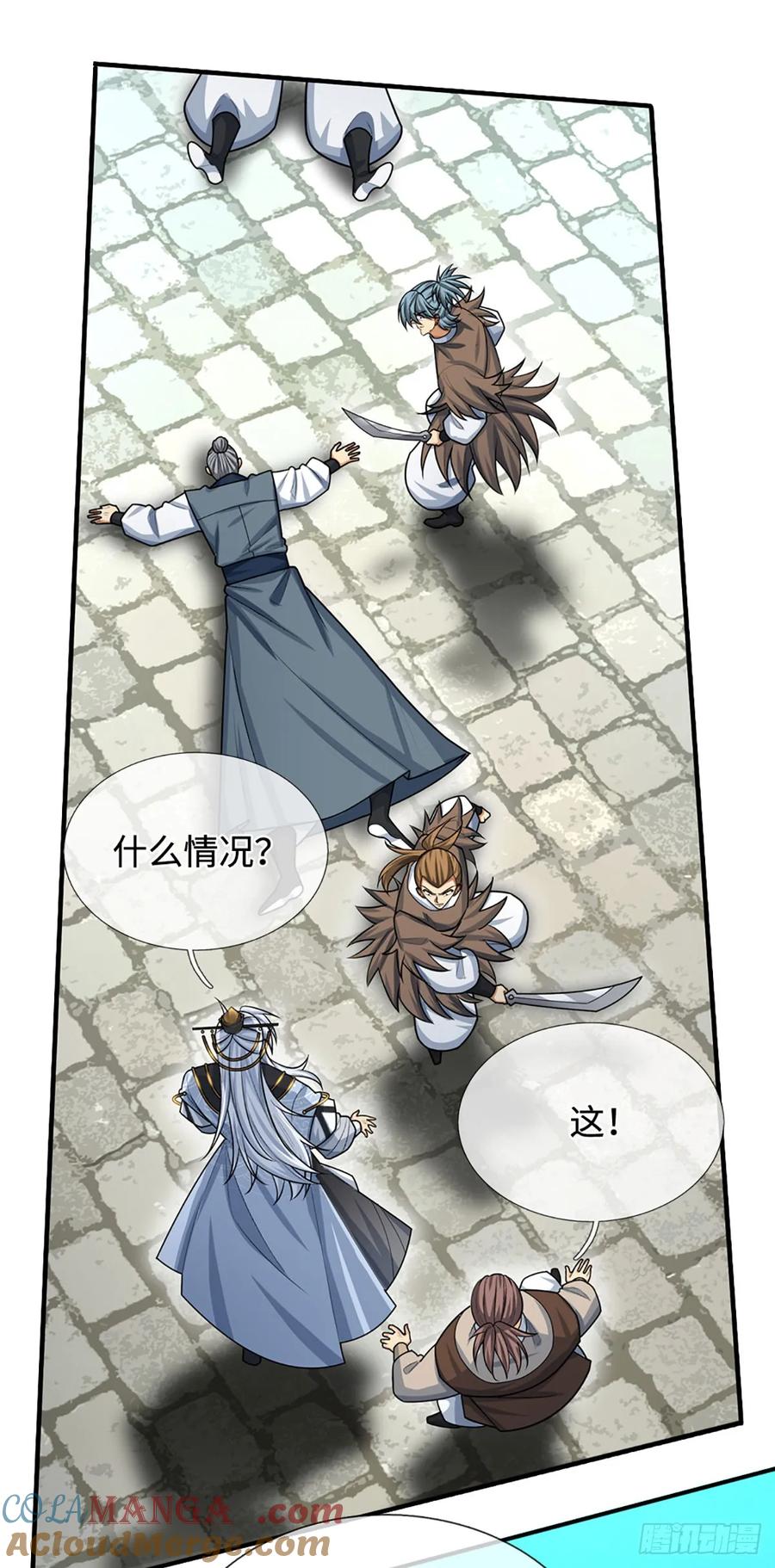 《器官觉醒，我突然无敌了》第25话 魔门阴险 第13页