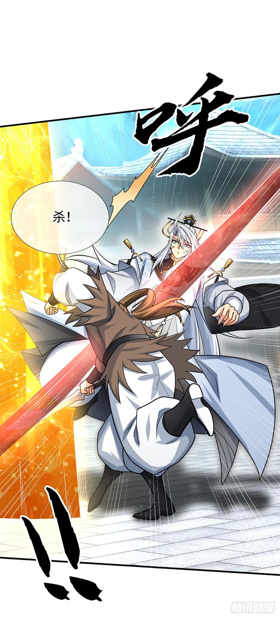 《器官觉醒，我突然无敌了》第25话 魔门阴险 第12页