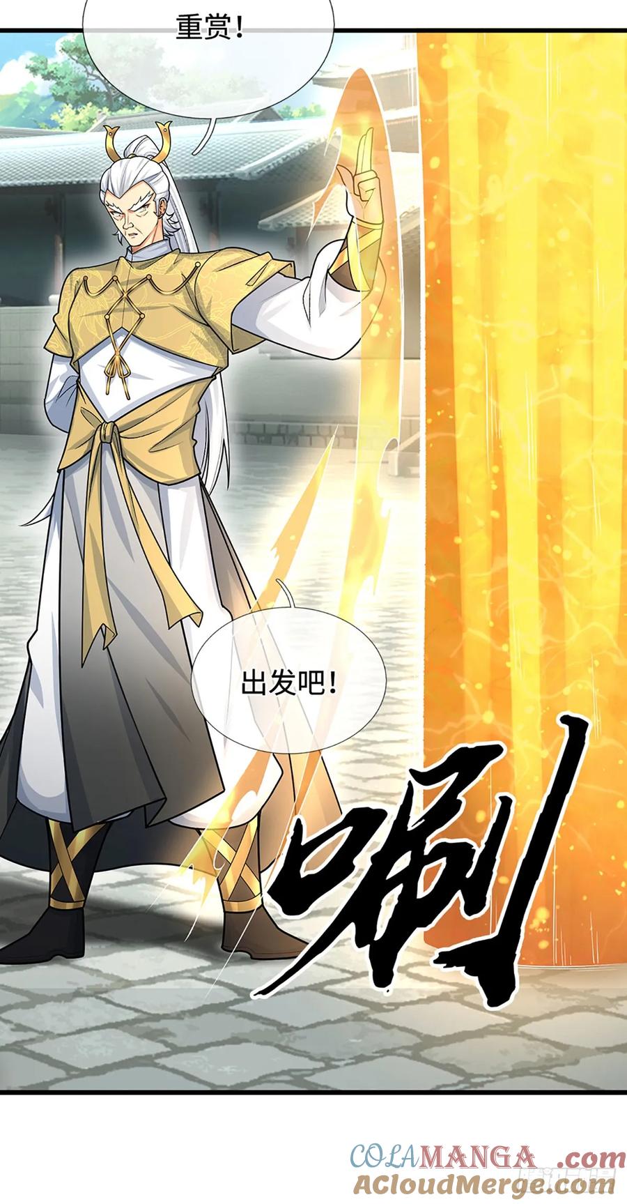 《器官觉醒，我突然无敌了》第25话 魔门阴险 第3页
