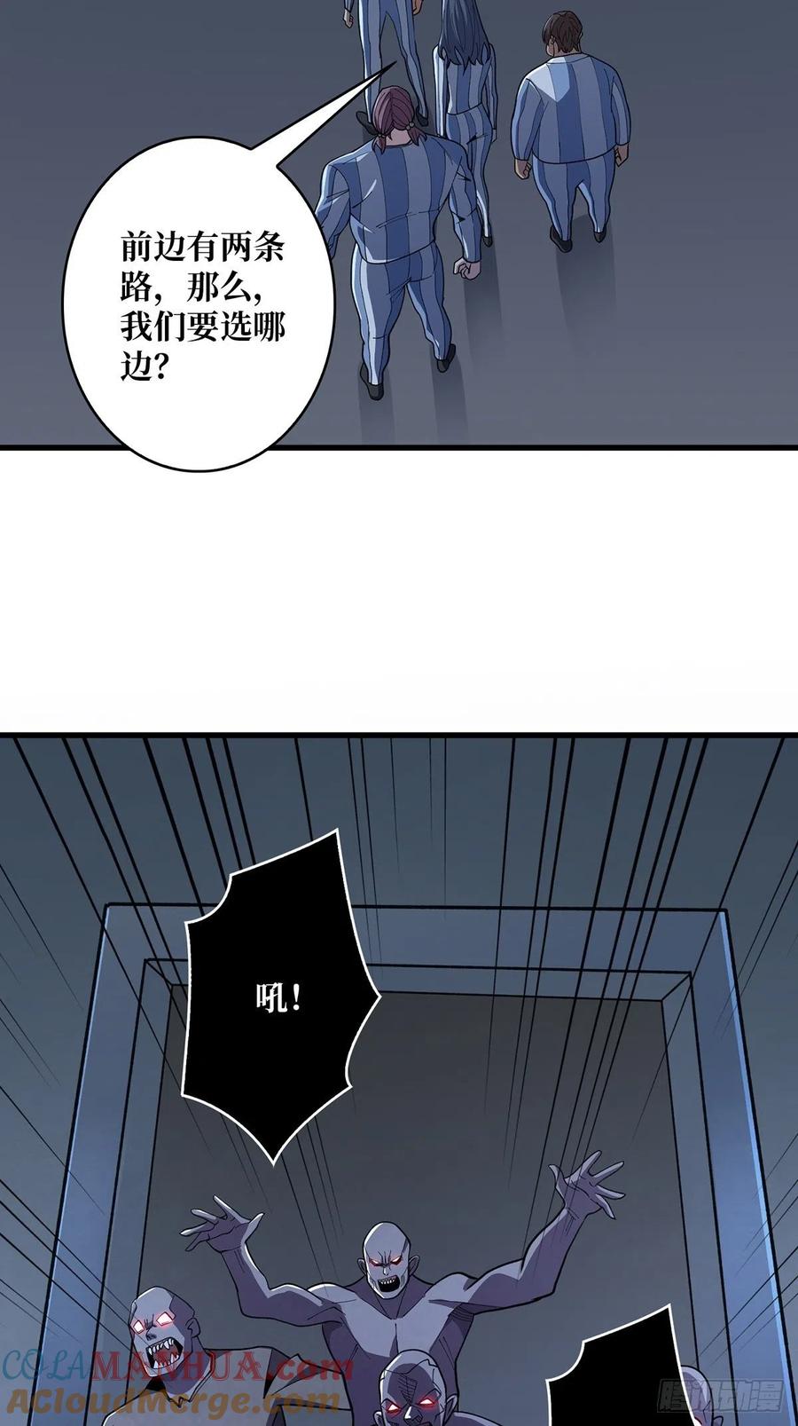 《我真不是反派大佬》第26话 瞧，就这么简单 第31页