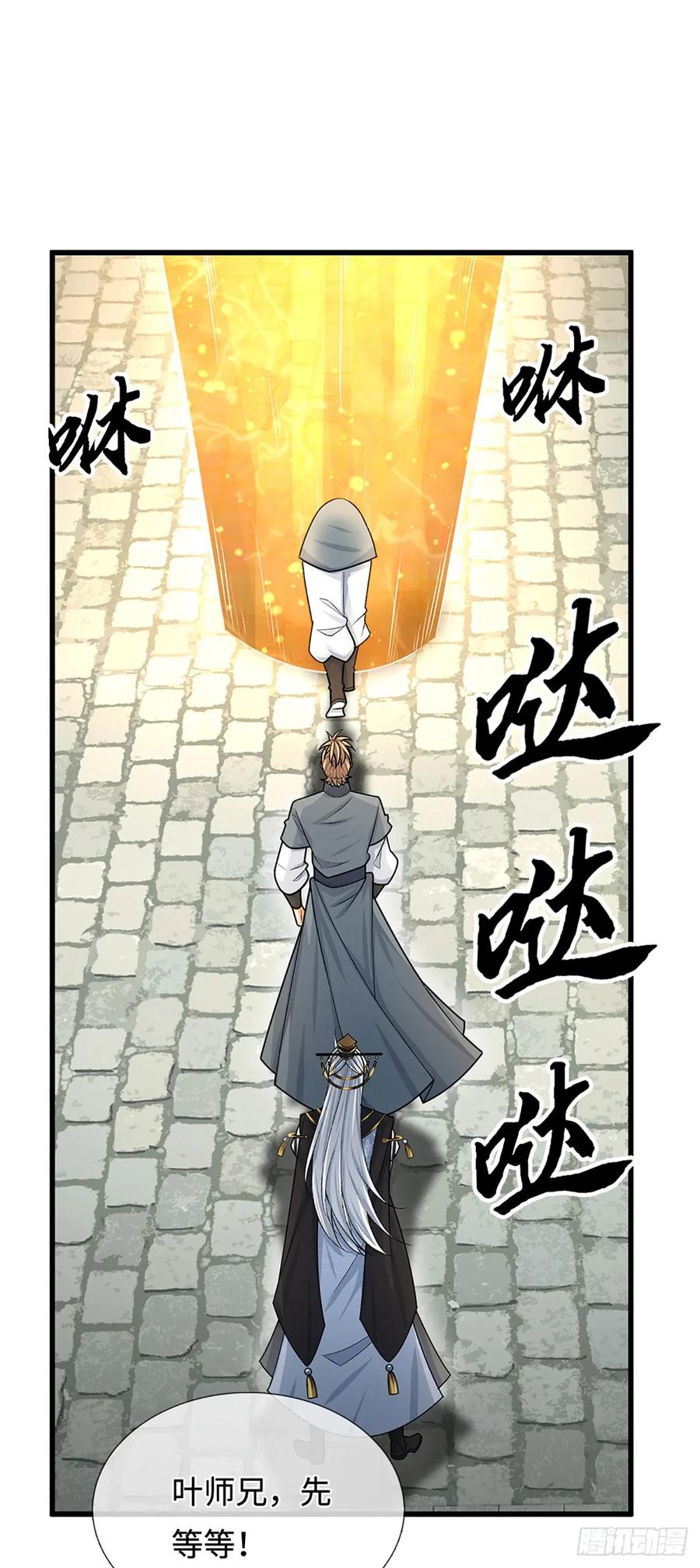 《器官觉醒，我突然无敌了》第25话 魔门阴险 第4页