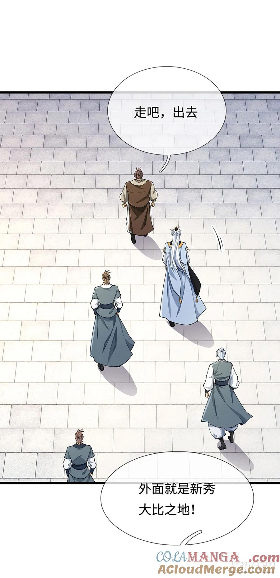 《器官觉醒，我突然无敌了》第25话 魔门阴险 第27页