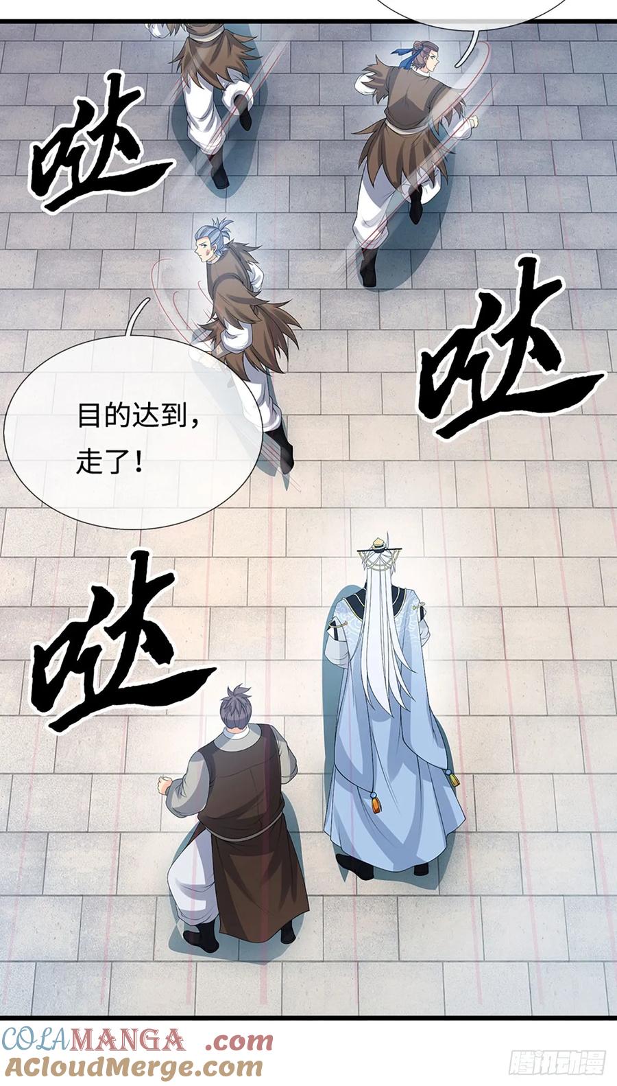 《器官觉醒，我突然无敌了》第25话 魔门阴险 第23页