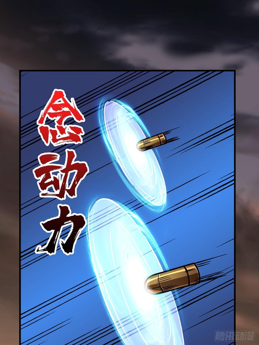 《我真不是反派大佬》第269话 神兵天降 第2页
