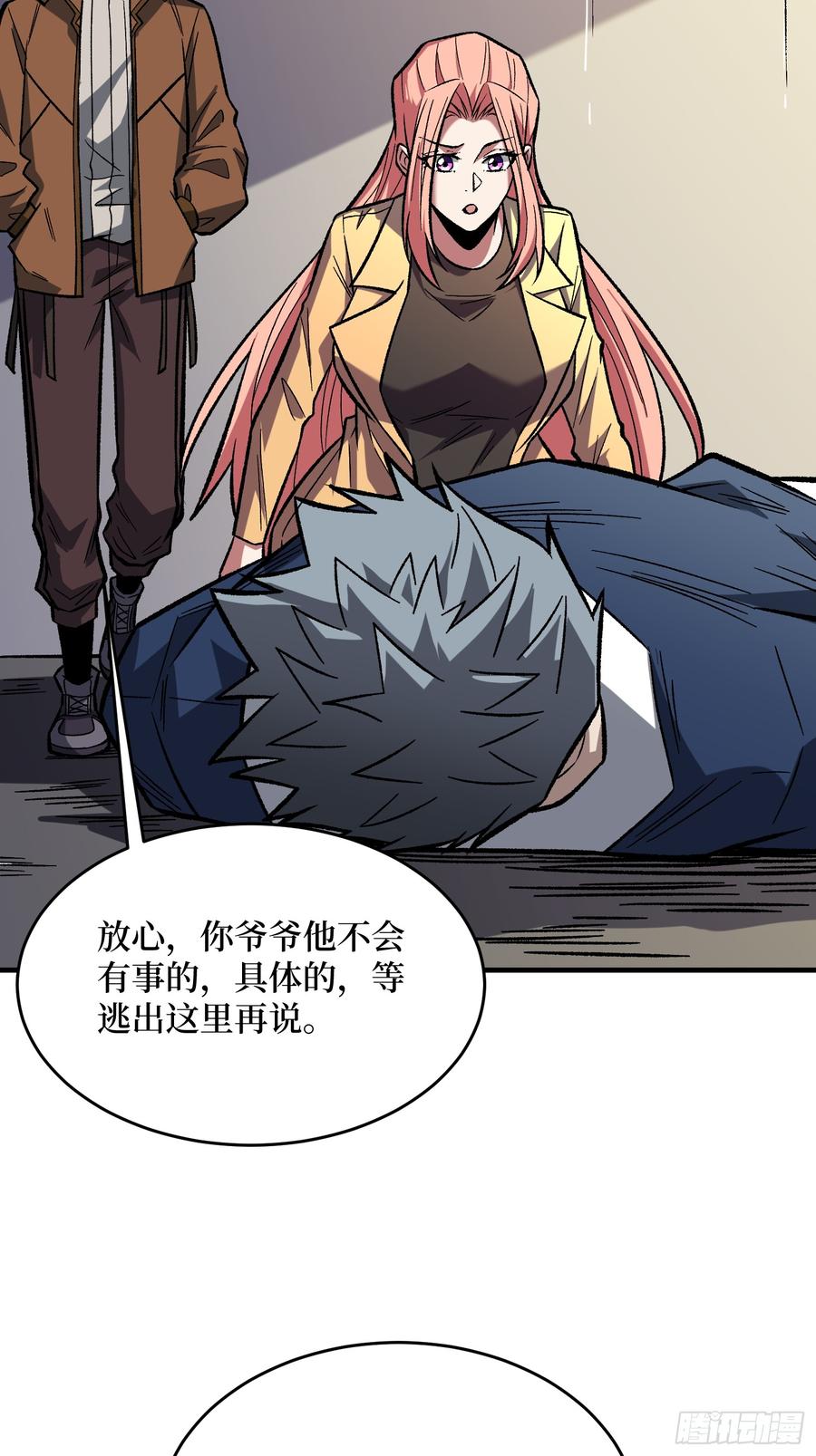 《我真不是反派大佬》第269话 神兵天降 第27页