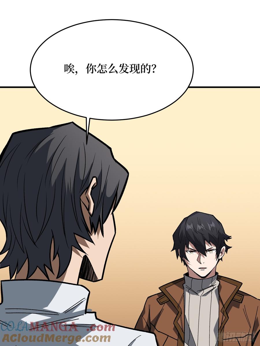 《我真不是反派大佬》第269话 神兵天降 第43页