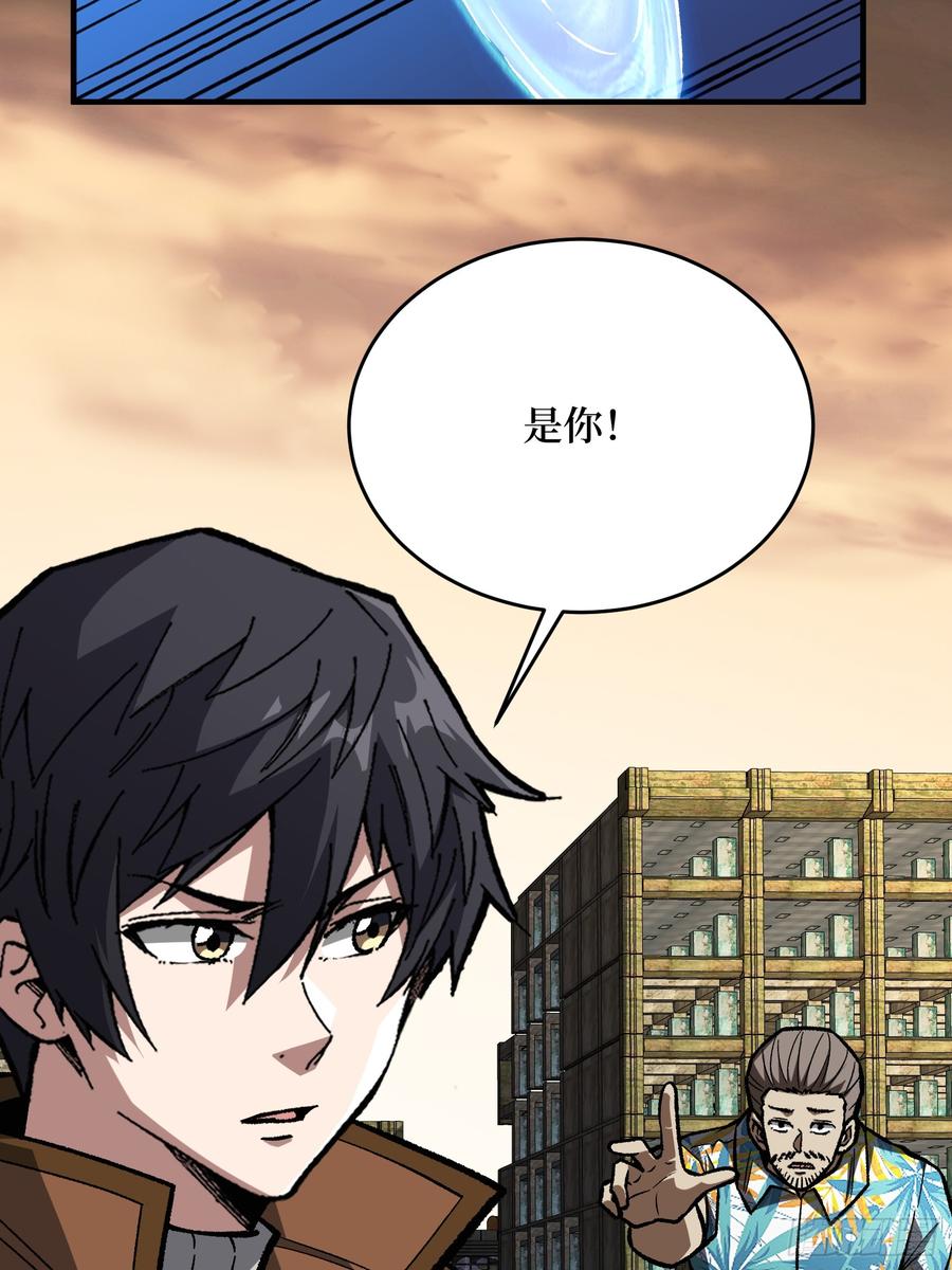 《我真不是反派大佬》第269话 神兵天降 第3页