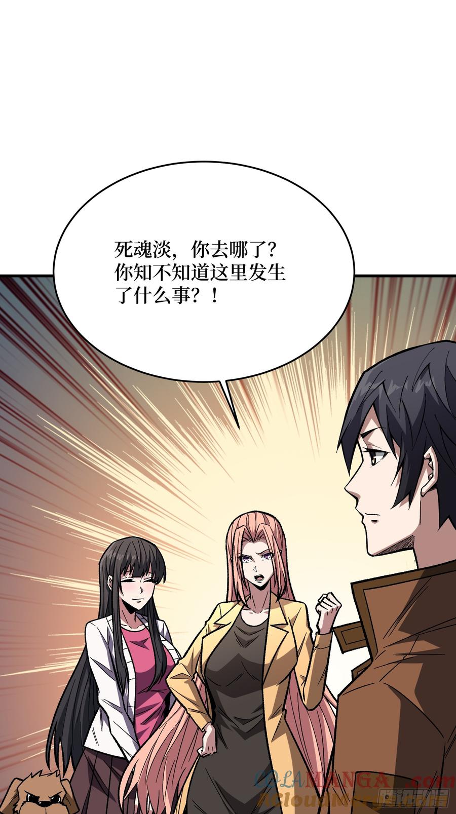 《我真不是反派大佬》第269话 神兵天降 第22页