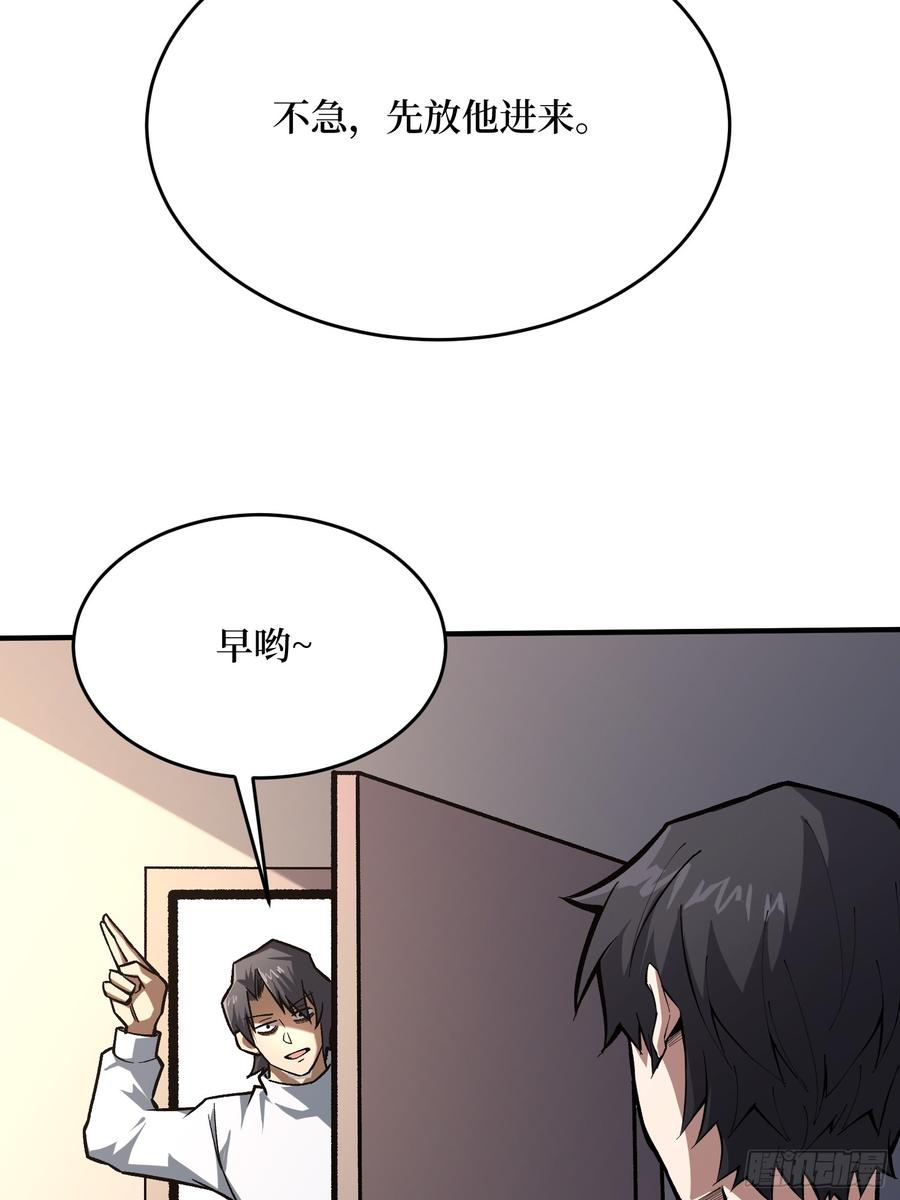 《我真不是反派大佬》第269话 神兵天降 第35页