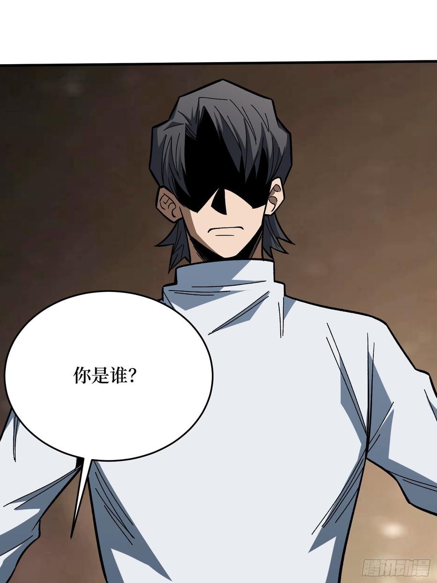 《我真不是反派大佬》第269话 神兵天降 第39页