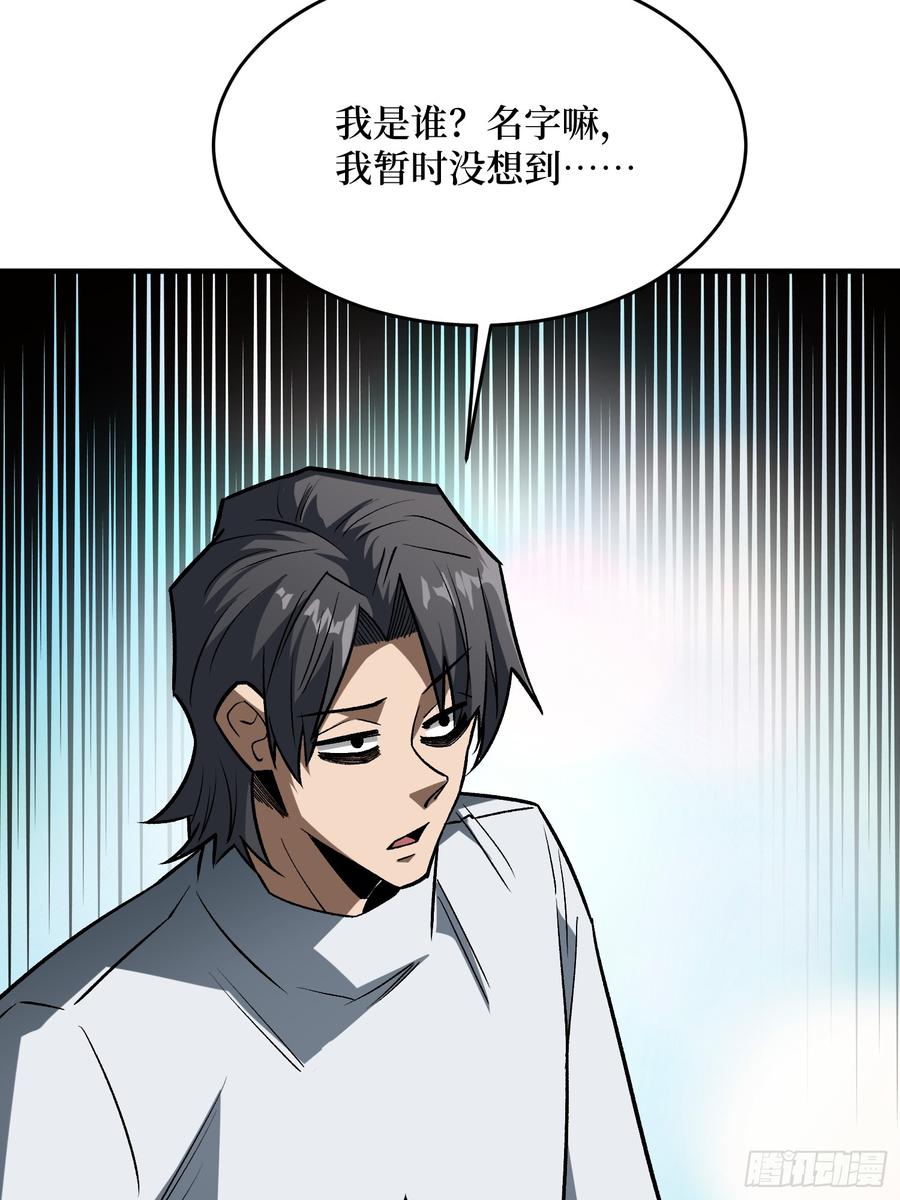 《我真不是反派大佬》第269话 神兵天降 第50页