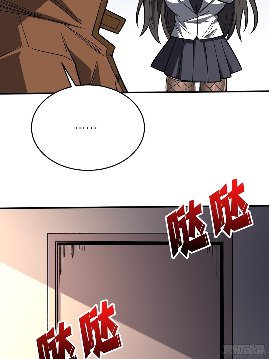 《我真不是反派大佬》第269话 神兵天降 第32页