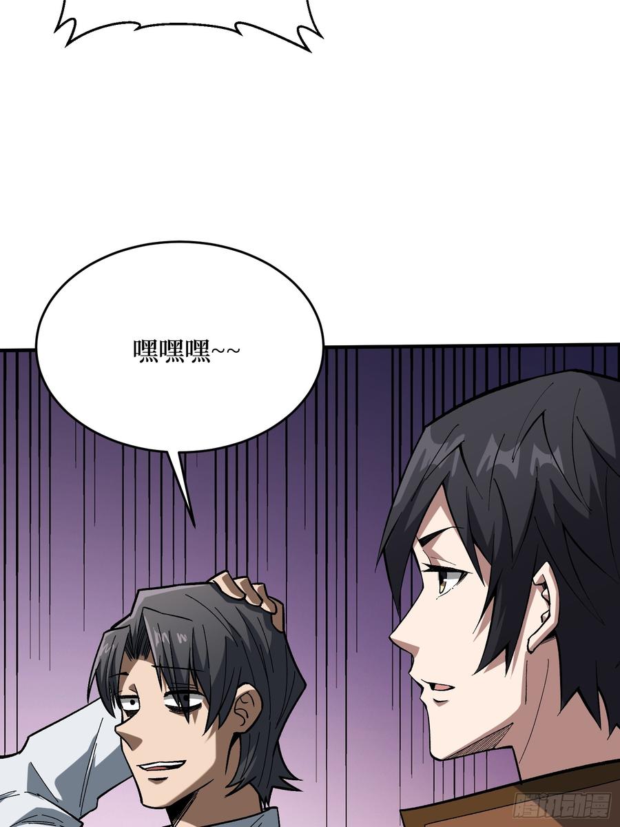 《我真不是反派大佬》第269话 神兵天降 第41页