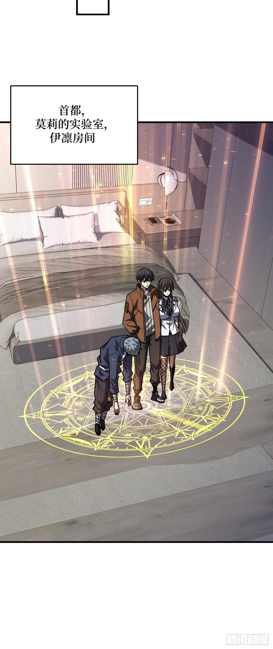 《我真不是反派大佬》第269话 神兵天降 第21页